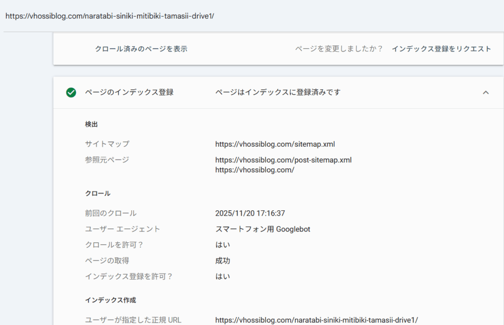サーコンソールでインデックス登録された画像